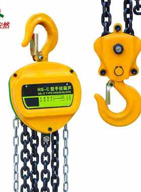 齐鲁安然手拉葫芦HS-C三角手动倒链铁葫芦吊葫芦1t2t3吨起重葫芦