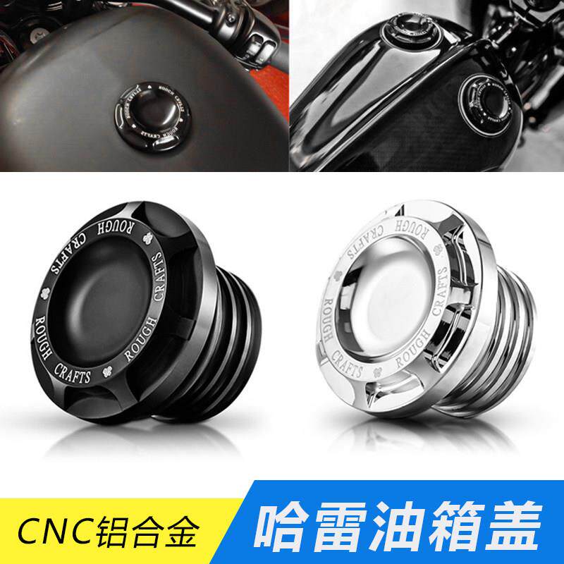 哈雷XL883/1200 X48 72戴娜 软尾改装个性覆古CNC金属梅花油箱盖