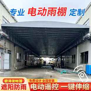 遮阳TLP006仓蓬物流货防水 电动推拉篷篮球场伸缩棚道大型悬空轨式