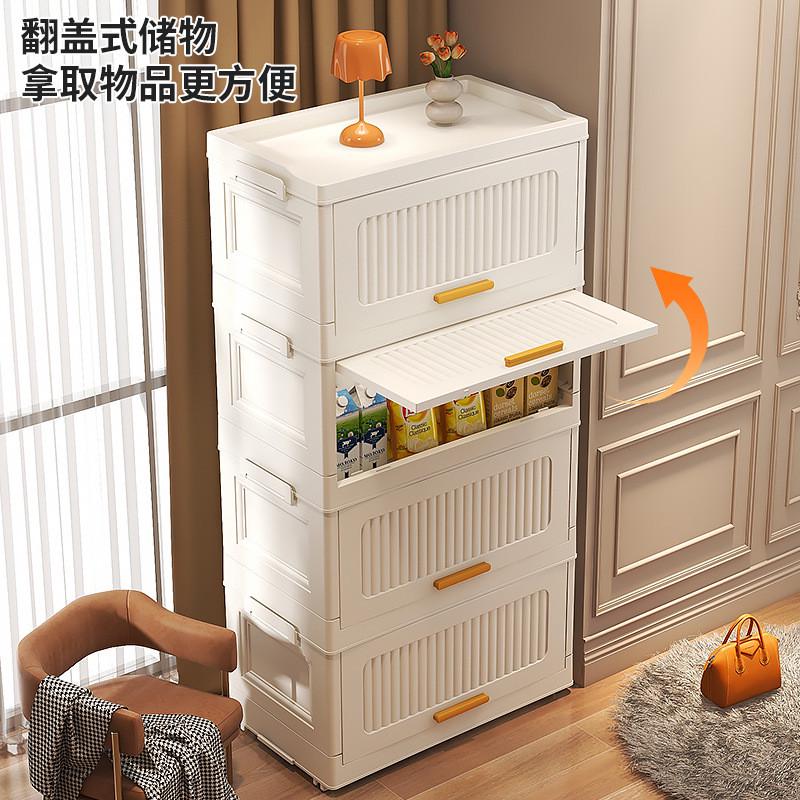 多层折叠收纳柜家用多功能移动置物架客厅卧室零食翻盖式储物柜