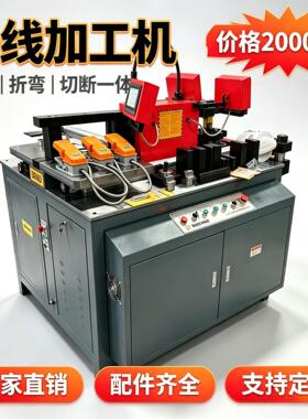 母线加工机 全伺服数控铜铝排折弯机 三工位数控加工一体机