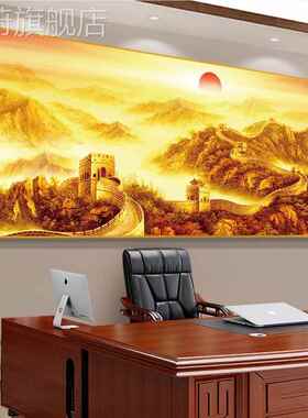 网红江万里长城靠山图山水画办公会议室背挂画装饰字山画客厅景墙