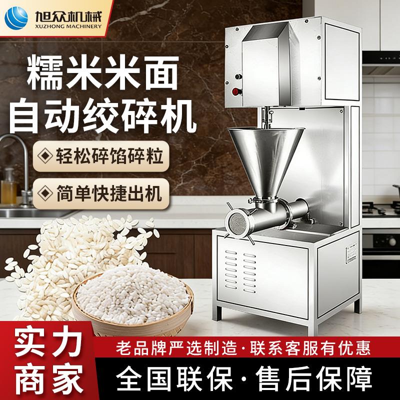 糯米米面自动绞碎机做糍粑年糕饵块工厂创业商用糯米绞碎机械设备