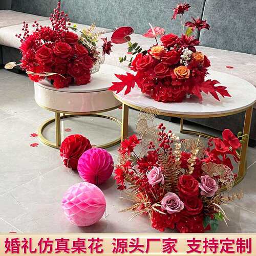 新款婚庆仿真花拖尾桌花婚礼摆件装饰客厅茶几餐桌绢花结婚房用品