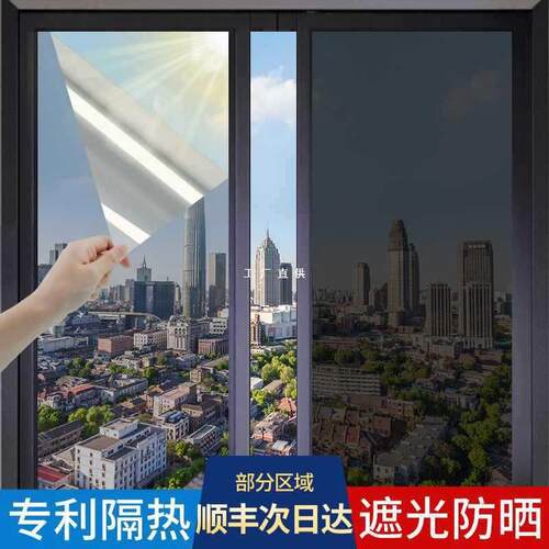 反光膜单向透视家用窗户玻璃贴纸隔热防反射窗贴镜面单面单反