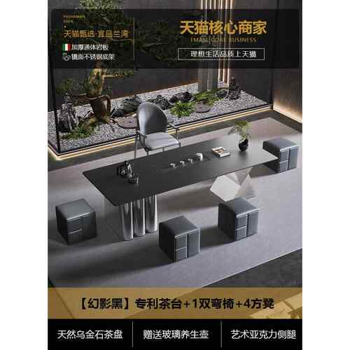 高档025新款高端岩板茶椅组合一桌五椅烧水壶入一体嵌桌2式办公室