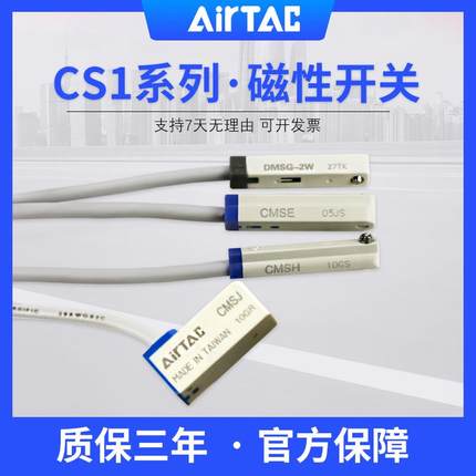 亚德客磁性开关感应器DMSG DMSH CMSG CMSH CMSE CMSJ-020/030/50