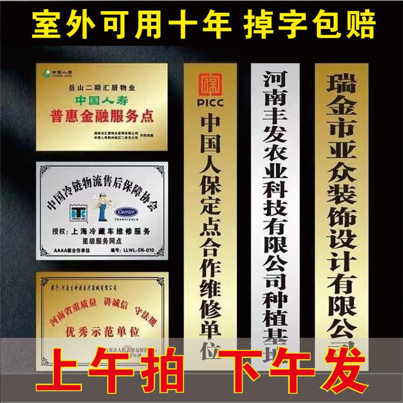 不锈钢广告牌公司门牌牌匾牌子招牌制作厂牌订制门头铜牌定做定制