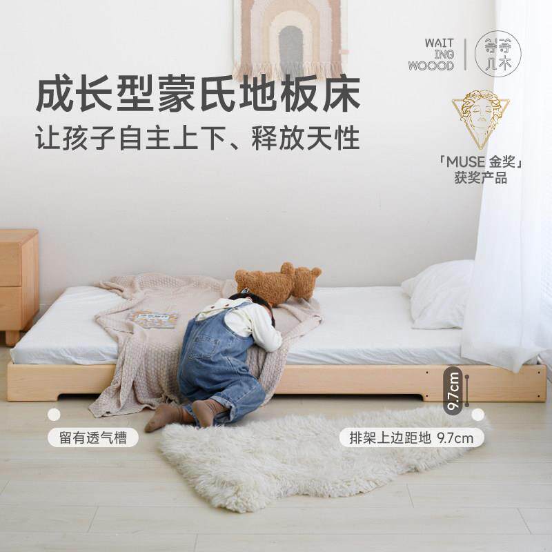 等等几木 浮空地板床 蒙氏地台床实木儿童床儿童房地板床婴儿宝宝