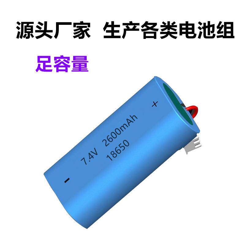 7.4v18650锂电池组音响太阳能路灯感应灯唱戏机收音机21700电池包