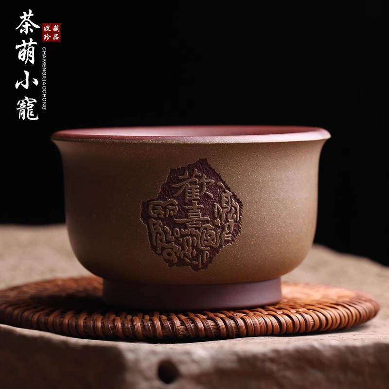 宜兴原矿紫砂主人杯品茗杯茶杯纯手工名家欢喜单杯功夫茶具茶器