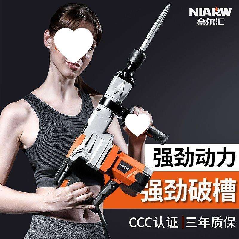 电镐大功率混凝土重型拆墙破碎工业级插墙打线槽泥泥土电镐厂家