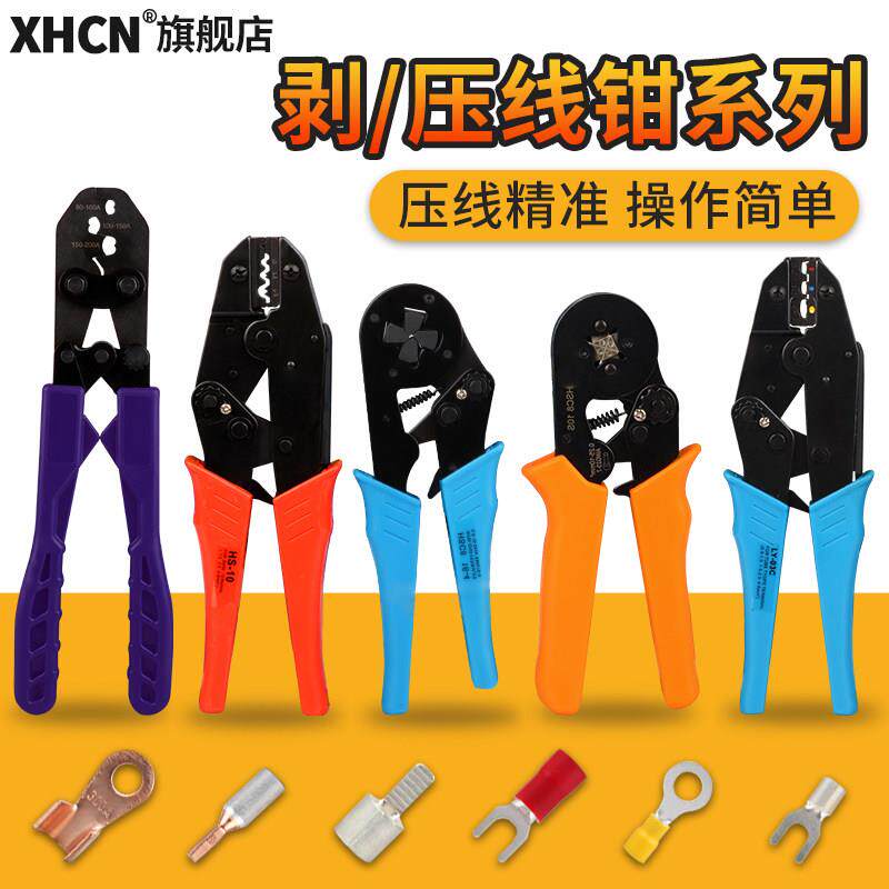 压线钳冷压端欧式手动快速接线钳针形夹线电工小型压接钳管型端子