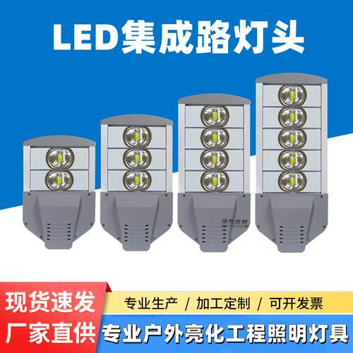 LED市电模组路灯市政工程城市道路照明路灯200W集成户外高杆路灯