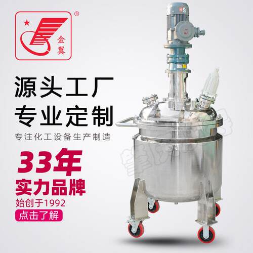 化工真空搅拌机设备脱泡反应釜液体搅拌罐加热搅拌机真空混合机