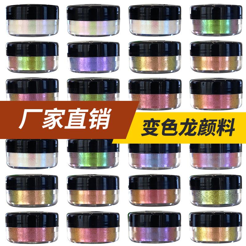 现货人鱼姬变色龙珠光粉化妆品塑料用偏光霓虹闪粉极光粉