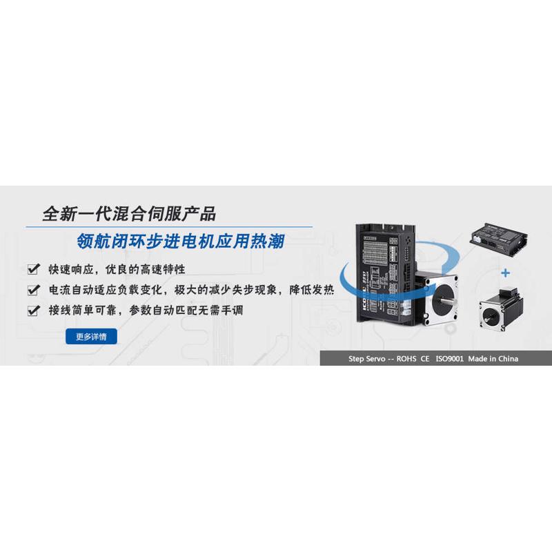 ICAN 86闭环步进11N电机套装 驱动SS86+电机SM8604A伺服步进套装