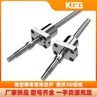 TBI同款 1.2微型滚珠丝杠厂家现货 小型精密滚珠丝杆GSR0802TC