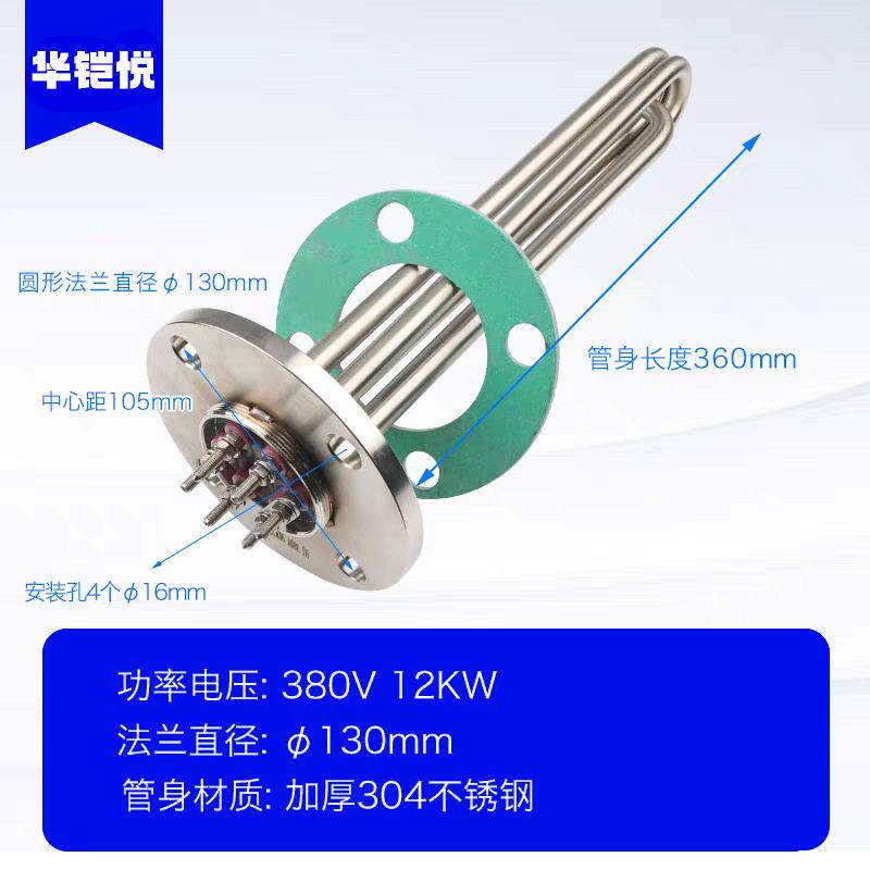 模温机加热管法兰式电热管水箱锅炉反应釜蒸烫机发热管6KW9KW12KW