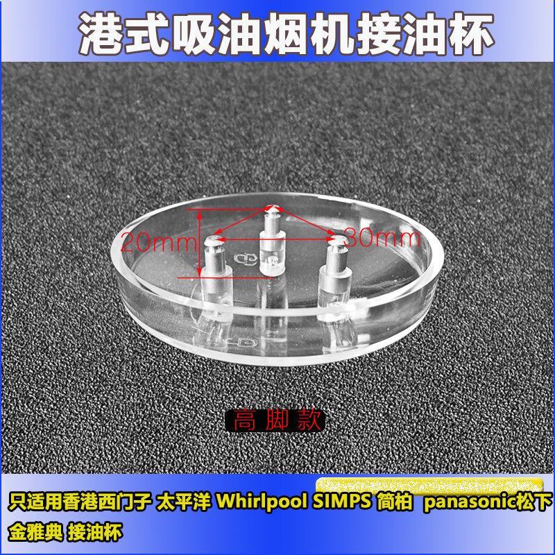 适用于香港地区金雅典油烟机油杯LU83S750油盒接油杯滴油壶斗配件