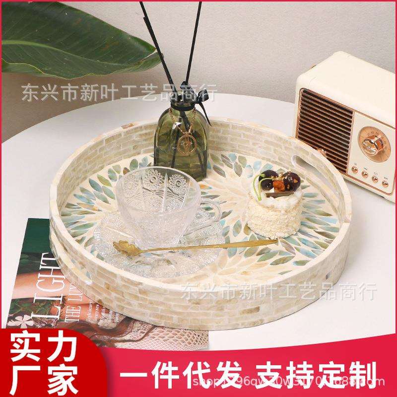 北欧风彩贝托盘贝壳果盘手工装饰摆件首饰收纳托盘摆盘茶盘置物盘
