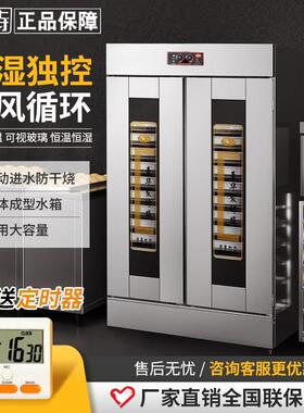 发酵箱商用 烘焙醒发箱不锈钢自动包子馒头披萨发酵机 面 面包发