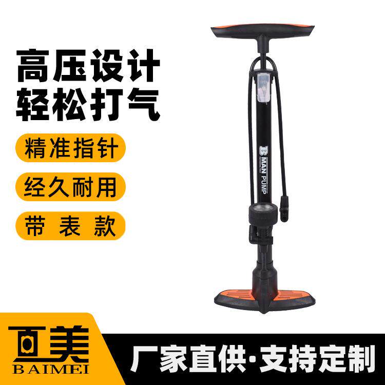 百美打气自行车篮球足球汽车打气筒充气泵打气泵气压表款高压轮胎