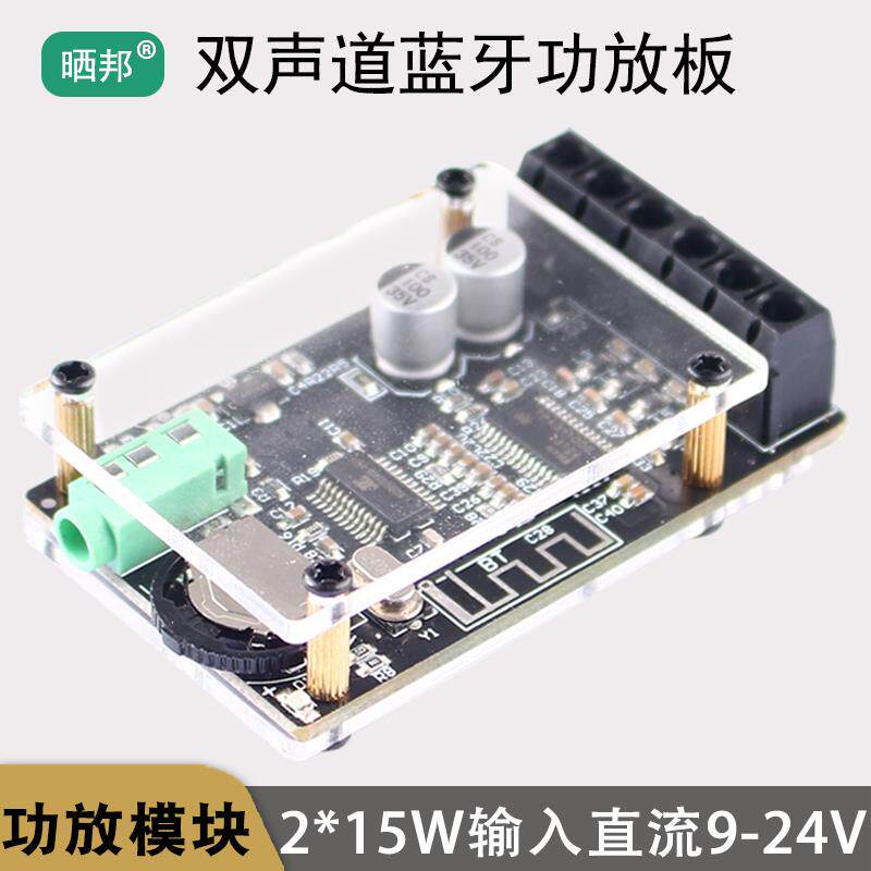TPA3110蓝牙功放板数字双声道成品HIFI发烧级音响家用DIY模块12V