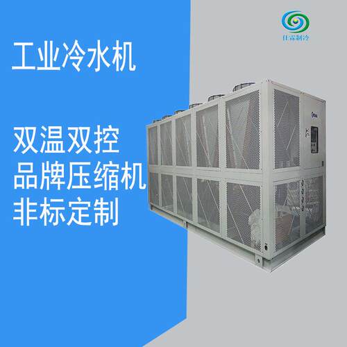 厂家直销低温撬装式制冷机风冷螺杆式冷水机组冷冻机