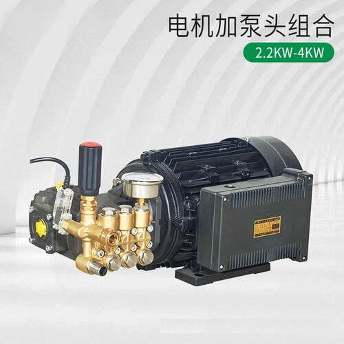 超铄压清洗机380v4kw自助洗车机配套纯铜大功率大流量电机泵头