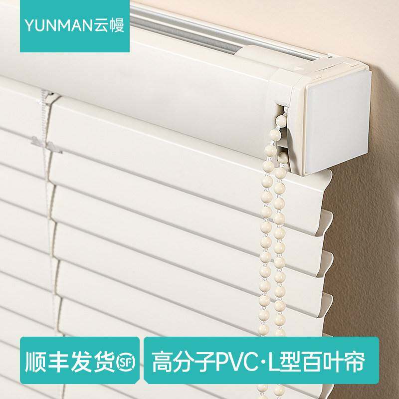 云幔L型PVC百叶窗帘免打孔卫生间遮阳浴室厕所厨房窗户遮光卷帘