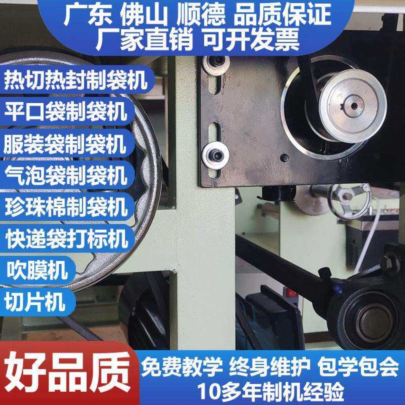 自封袋制袋机袋缝直供袋冷热切厂家切缝印一体机