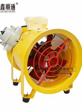 厂家BSFT-400mm防爆型安全移动轴流风机手提式排风扇便携式通风机