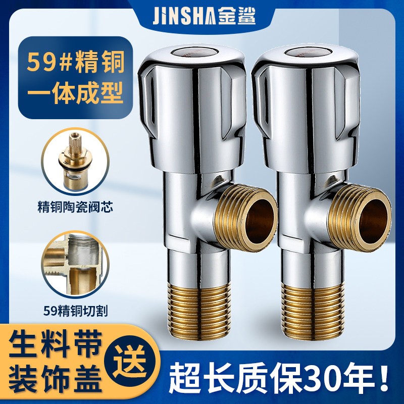 杭特角阀 热水器马桶冷热水龙头 全铜加厚三角阀进水阀205B