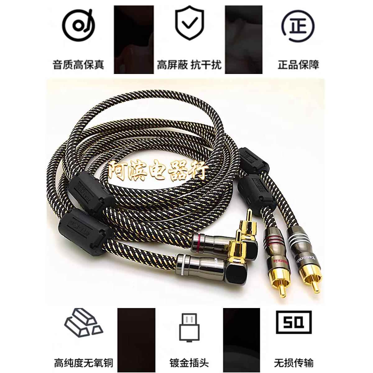 双肘高屏蔽纯铜双莲花二对二Cd播放器音频电缆2Rca红白放大器音频