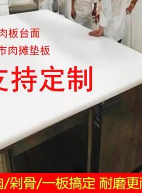 白色防水pp板材硬塑料板猪肉台pvc板食品级尼龙Pe胶板加工定制