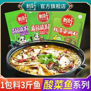 新好酸菜鱼调料包金汤不辣酸菜鱼的酸菜火锅泡菜酸汤肥牛调料底料