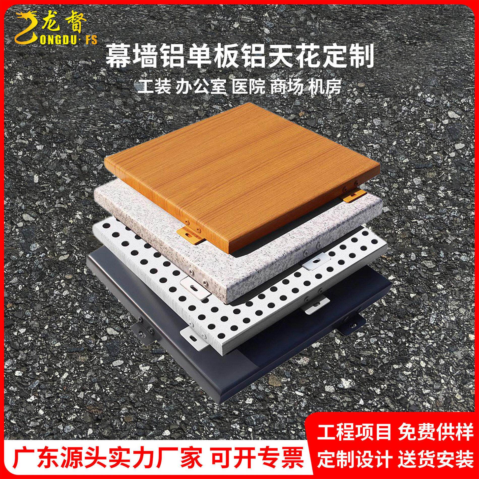幕墙铝单板定制氟碳漆木纹纺石纹冲孔雕刻吊顶天花板车库门头装饰