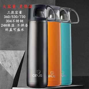 OPUS不锈钢保温杯盖MBO-SX-350 500随行杯通用塑料外盖杯盖子配件