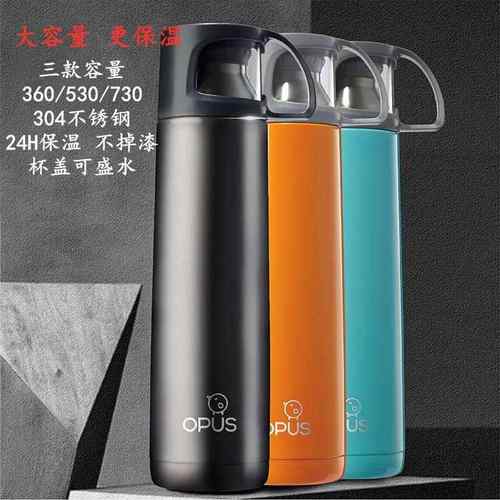 OPUS不锈钢保温杯盖MBO-SX-350 500随行杯通用塑料外盖杯盖子配件