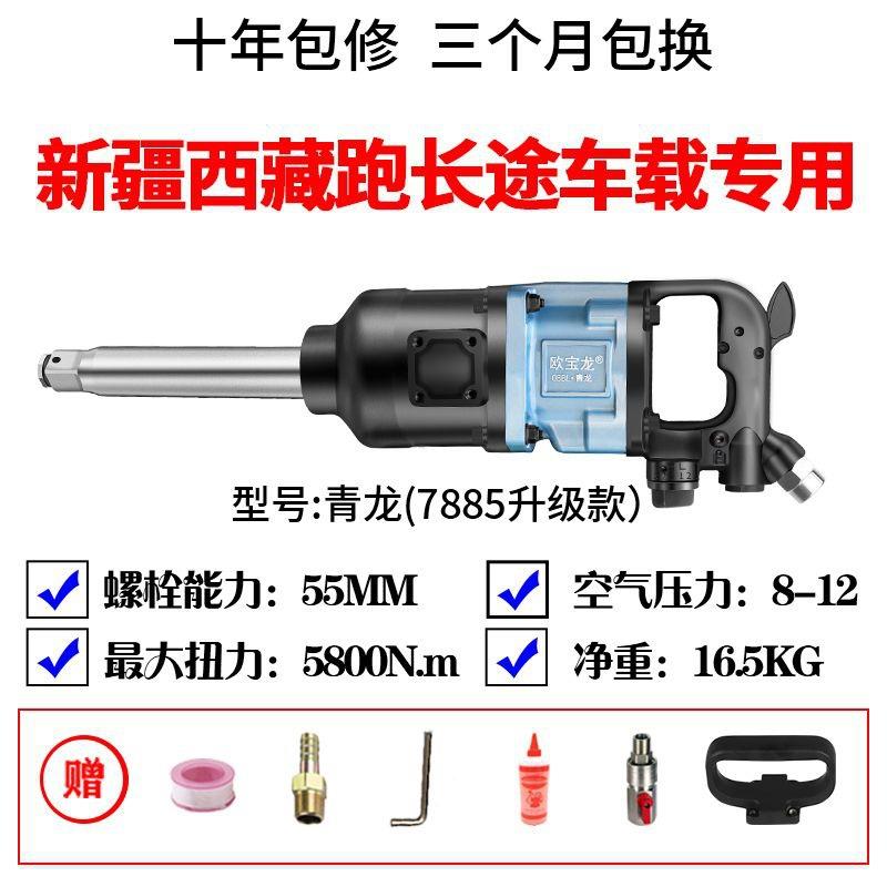 拆轮胎工具换套装BBJ大风气动板手重型炮车载风炮汽修胎流动补工