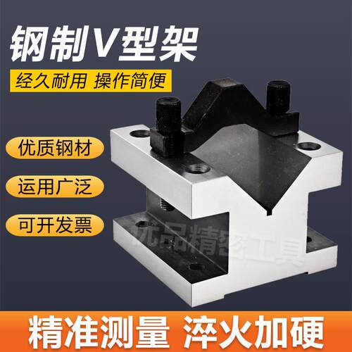精密V型架夹具V型铁铸铁等高块钢制压板桥型V型块画 划线 线等高V