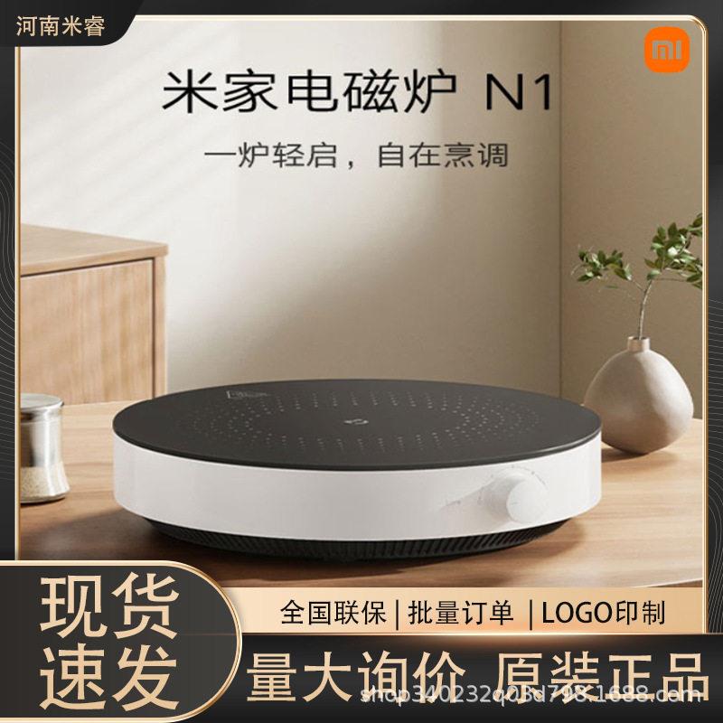 小MI电磁炉N1家用6挡控温2100W大火力煎炸蒸煮炒火锅电陶炉子