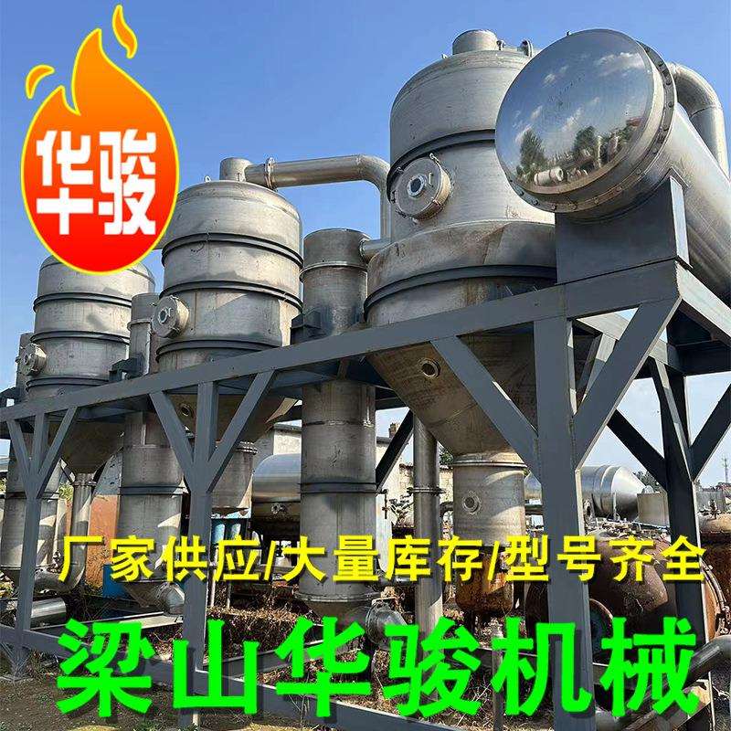 蒸馏提纯小型不锈钢废水蒸发器降膜浓缩蒸发器