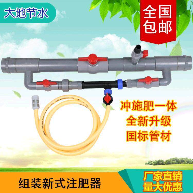 文丘里施肥器大棚农用吸肥器注肥器 水肥一体化升级款 微喷滴灌