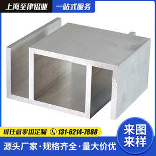 槽铝170 10铝合金U型槽铝内径150mm铝合金建筑滑槽凹槽导轨 100