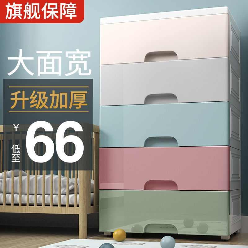大号塑料收纳箱盒抽屉式收纳柜子多层储物柜家用衣服整理箱五奥跃