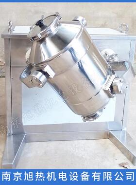 三维混合机SYH-5全容积5L304材质混合时间控制