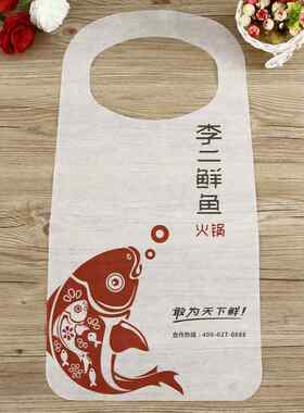 一次性不织布围裙饭厅龙虾火锅围兜烧烤防油防污定制logo印字广告