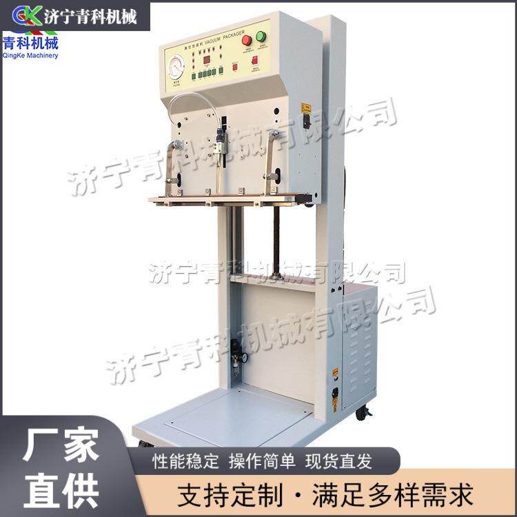 外抽立式包装设备不锈钢瓜果蔬菜真空包装机小型食品加工封口机